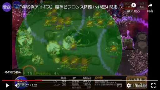 【千年戦争アイギス】聞忠お試し！ロケ地は 魔神ビフロンス降臨 Lv16星4