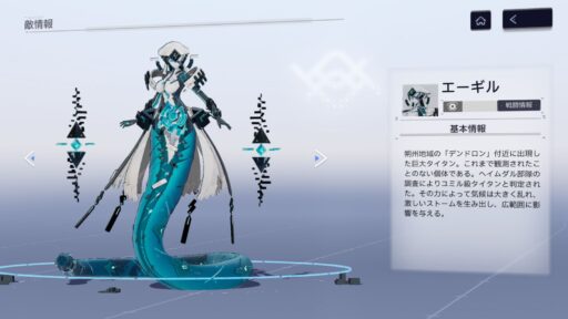 【スノウブレイク】BOSS攻略とニューロンの記録「エーギル」