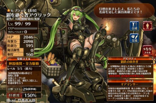 【千年戦争アイギス】好きな場所を攻められるブラック英傑『鋼を継ぐ者アヴリック』性能まとめ