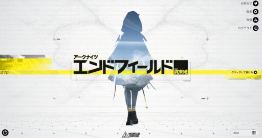 【エンドフィールド#1】ミニPCで動作チェック編【アークナイツ】