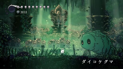 【ホロウナイト】神々の間「ダイコケグマ」難易度光輝