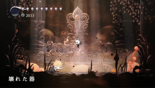 【ホロウナイト】神々の間「壊れた器」難易度光輝