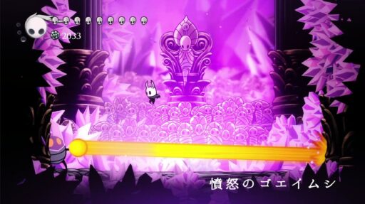 【ホロウナイト】神々の間「憤怒のゴエイムシ」難易度光輝