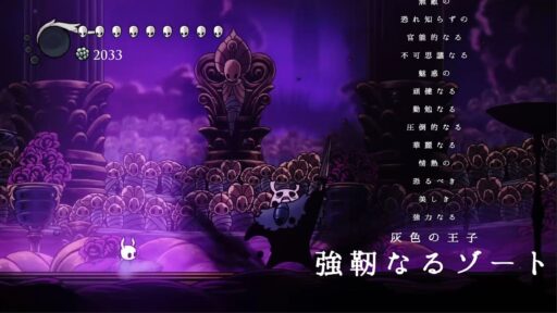 【ホロウナイト】神々の間「灰色の王子ゾート」難易度光輝