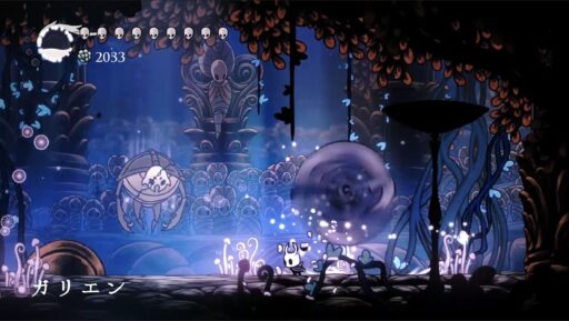 【ホロウナイト】神々の間「ガリエン」難易度光輝