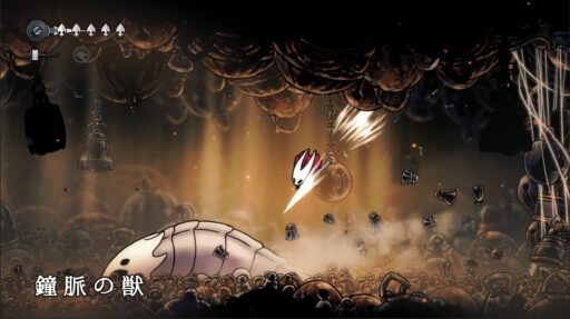 【シルクソング】鐘脈の獣 攻略