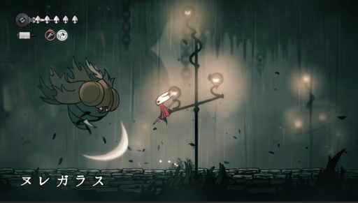 【シルクソング】ヌレガラス攻略