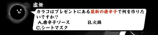 【忍者マストダイ】『シロ救出』4F「脳内試練場（困難）」の解答まとめ