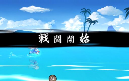 【忍者マストダイ】悪夢「海の浜」簡易マッピング