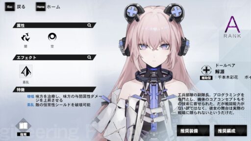 【パニグレ】包囲討伐における「ドールベア・解源」