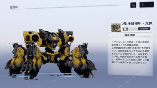 【スノウブレイク】BOSS攻略とニューロンの記録「2型検証機甲・荒猟」