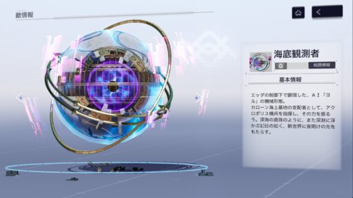 【スノウブレイク】BOSS攻略とニューロンの記録「海底観測者」