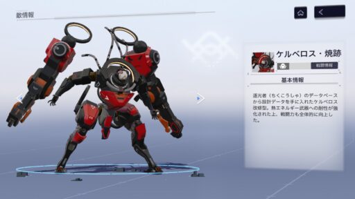 【スノウブレイク】BOSS攻略とニューロンの記録「ケルベロス・焼跡」