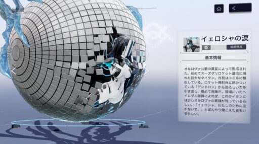 【スノウブレイク】BOSS攻略とニューロンの記録「イェロシャの涙」