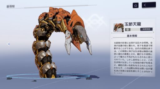 【スノウブレイク】BOSS攻略とニューロンの記録「玉節天龍」