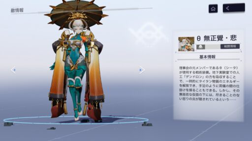 【スノウブレイク】BOSS攻略とニューロンの記録「θ 無正覺」