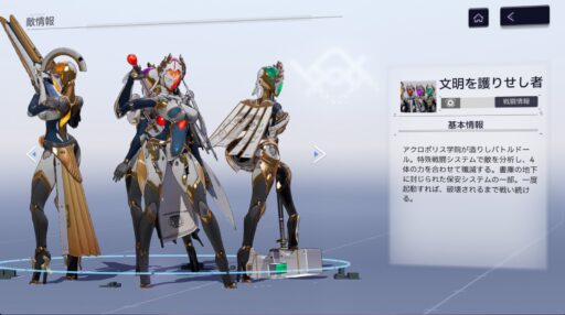 【スノウブレイク】BOSS攻略とニューロンの記録「文明を護りせし者」