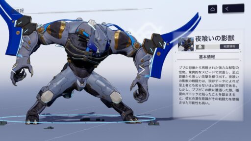 【スノウブレイク】BOSS攻略とニューロンの記録「夜喰いの影獣」