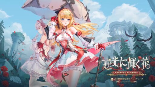 【スノウブレイク】新イベント「逆光に輝く花」2025年8月21日開始！