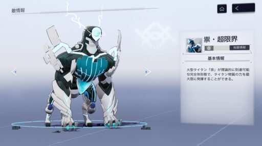 【スノウブレイク】BOSS攻略とニューロンの記録「祟・超限界」