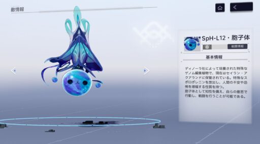 【スノウブレイク】BOSS攻略とニューロンの記録「SpH-L12・胞子体＆ウィスパー」