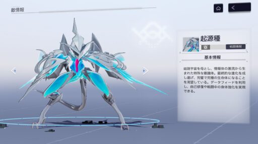 【スノウブレイク】BOSS攻略とニューロンの記録「起源種」