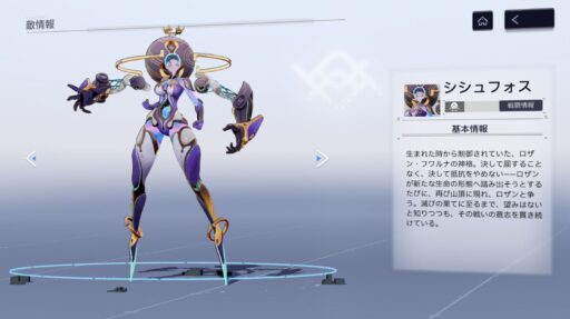 【スノウブレイク】BOSS攻略とニューロンの記録「シシュフォス」