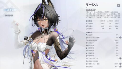 【スノウブレイク】『マーシル-蓮』性能まとめ