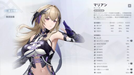 【スノウブレイク】『マリアン-雲上の鷹』性能まとめ