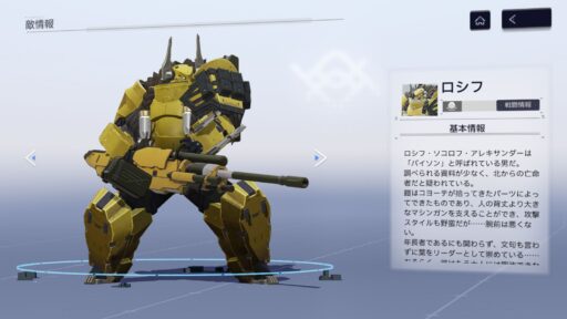 【スノウブレイク】BOSS攻略とニューロンの記録「バイソン-ロシフ」