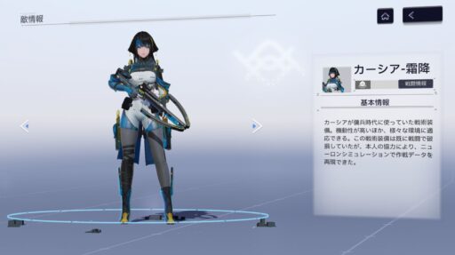 【スノウブレイク】BOSS攻略とニューロンの記録「カーシア・霜降」