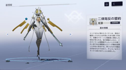 【スノウブレイク】BOSS攻略とニューロンの記録「二律背反の盟約」