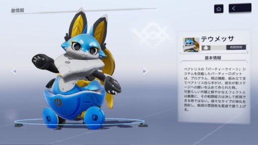 【スノウブレイク】BOSS攻略とニューロンの記録「テウメッサ」