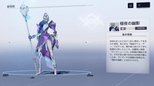 【スノウブレイク】BOSS攻略とニューロンの記録「極夜の幽影」