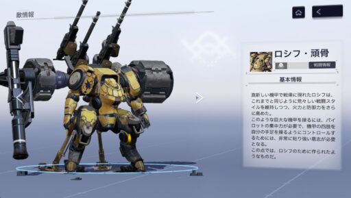 【スノウブレイク】BOSS攻略とニューロンの記録「ロシフ・頑骨」